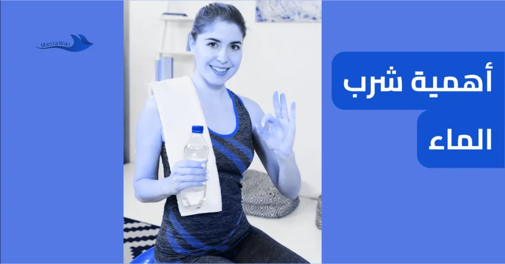 أهمية شرب الماء