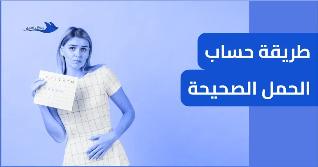 طريقة حساب الحمل الصحيحة